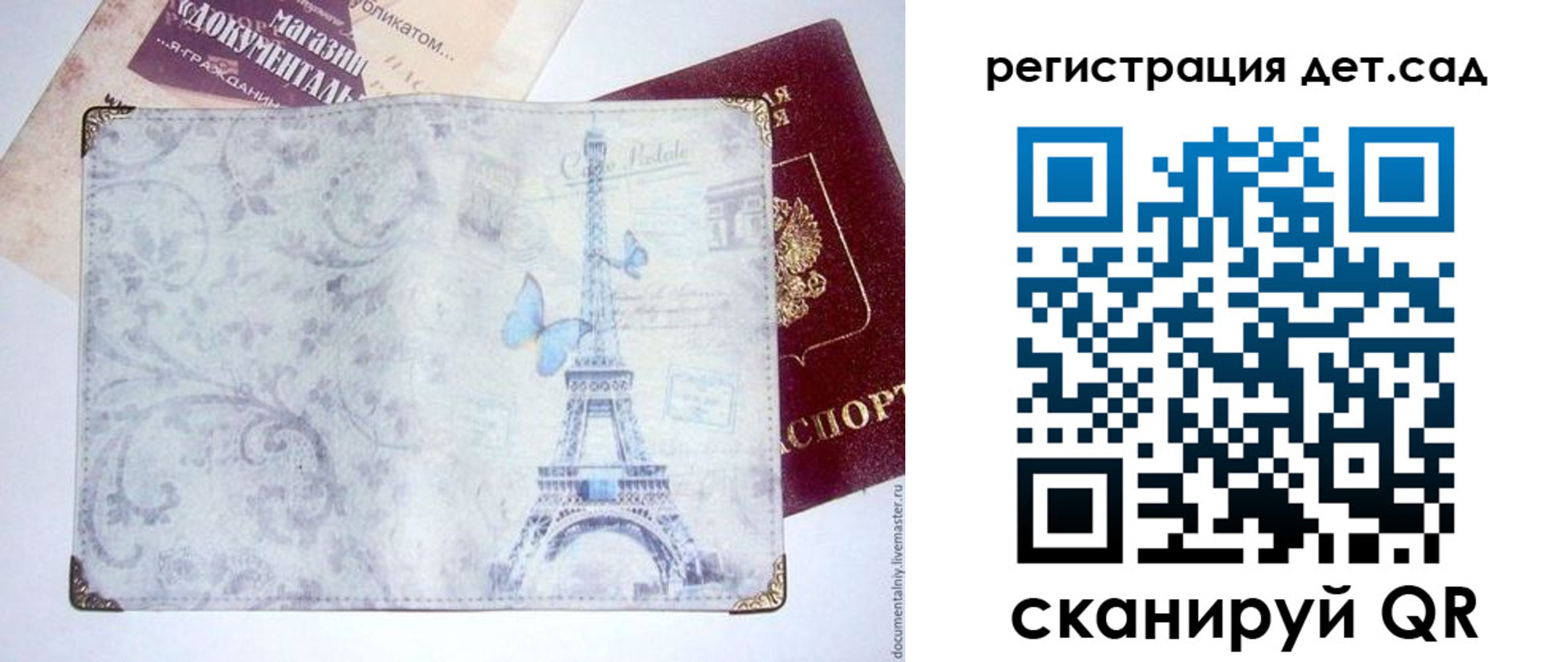 временная регистрация для школы в Тобольске