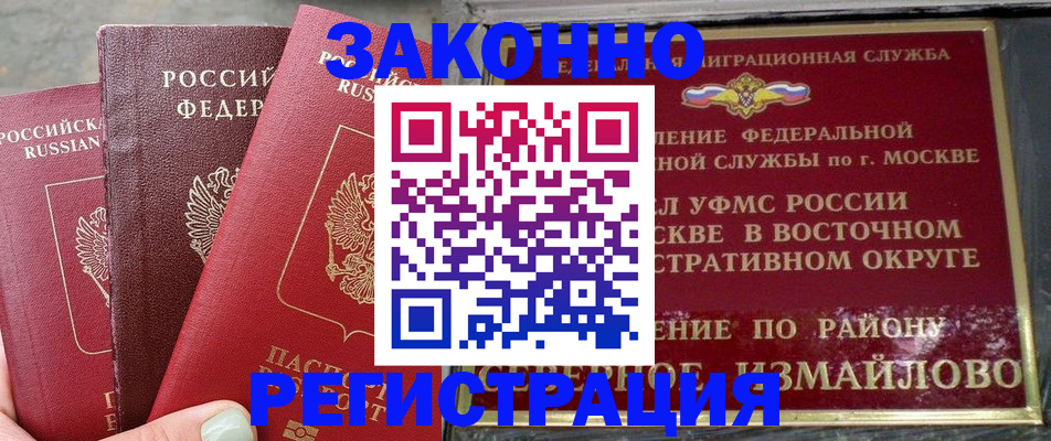 прописка от собственника в Тобольске