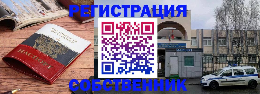 прописка паспорт в Тобольске