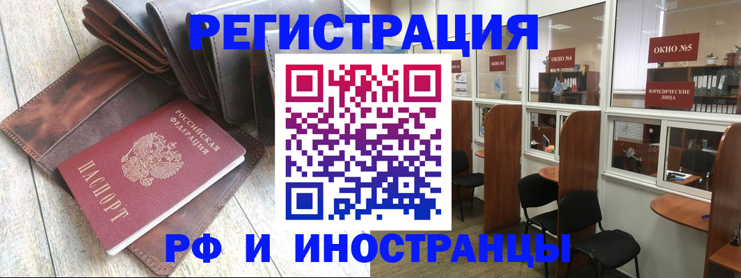 прописка от собственника в Тобольске